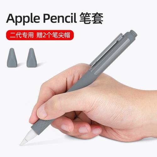 蘋果筆套適用applepencil筆套一代二代三代保護套Apple Pencil硅膠硬殼伸縮筆筒防摔防滑按壓ipencil套1/2/3
