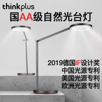 聯想護眼臺燈無頻閃無藍光無紫光危害thinkplus自然光譜國AA 醫生工作閱讀柔光近視兒童書桌學習學生護眼燈