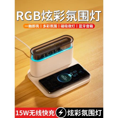 生日禮物送男朋友的無線充電器禮盒USB小夜燈藍牙音箱RGB氛圍燈情調臥室桌面裝飾燈臺燈通用炫彩燈床頭擺件