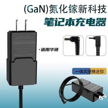 適用華碩a豆ADOL14Z筆記本電腦14Pro電源充電器19V3.42/4.74A針口