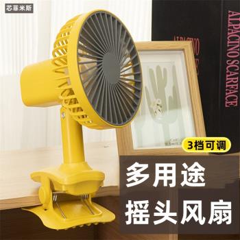 芯菲米斯夾式小風扇自動搖頭小型迷你強力電風扇可充電型學生上鋪靜音桌面三檔旋轉搖頭
