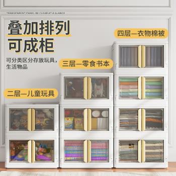 玩具收納箱透明抽屜式書本零食整理箱衣服雙開門收納柜折疊儲物箱