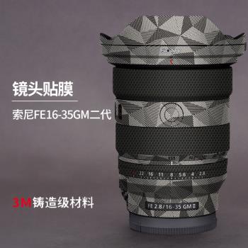 適用於索尼16-35二代保護貼膜FE 16-35mm F2.8 GM II 鏡頭貼紙3M