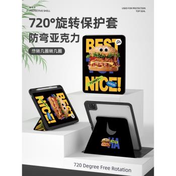 【吃貨x橫豎旋轉】mipad6pro保護套適用於小米平板電腦防彎5pro亞克力保護殼漢堡薯條6全包邊矽膠11寸透明360