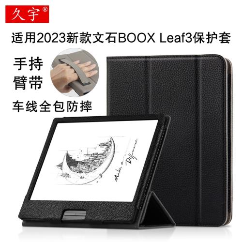 久宇 適用于文石BOOX Leaf3保護套2023新款leaf3電子書閱讀器保護殼7英寸Leaf2墨水屏電紙書支撐皮套手持臂帶