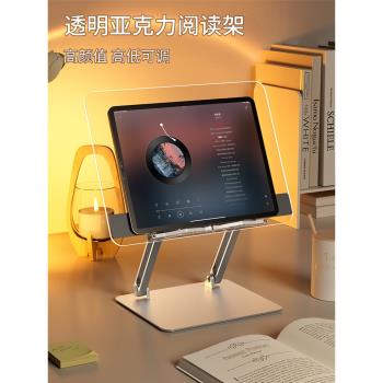 鋁合金閱讀架兒童多功能讀書架看書神器兒童桌面閱讀看書架子學生可升降寫字桌面繪圖架可調節固定書本夾支架