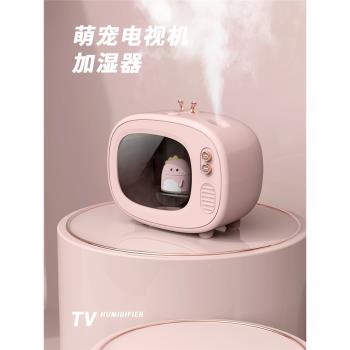TV萌寵電視機加濕器小型辦公室桌面空氣補水迷你家用靜音臥室可愛學生宿舍送女生生日禮物情人節聖誕節禮物