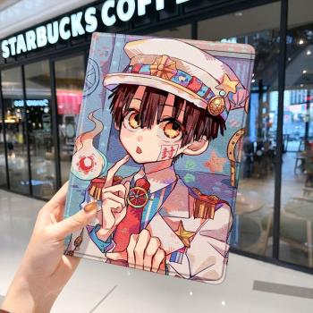 地縛少年花子君2021款ipad9保護套pro2020蘋果mini6外套ipod迷你4殼air5適用2平板3帶筆槽第10代三折2022日系