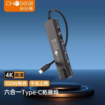 秋葉原拓展塢擴充套件Typec筆記本USB分線器4HDMI多介面網線轉換器轉接頭適用電腦MacBookProiPad手機