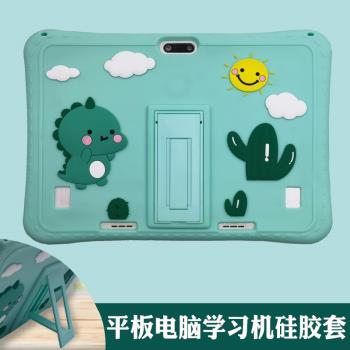 適用小霸王學習機H12保護套H11矽膠套ai智慧平板電腦H8外殼K10/R10外套卡通支撐軟殼10.1寸防摔外套全包通用