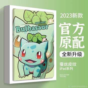 傑尼龜ipad保護套Air5新款2022帶筆槽ipad10防摔殼9卡通air4/3/2蘋果2021平板pro電腦mini6九十代11英寸適用