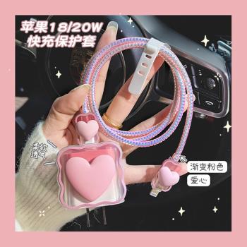 適用蘋果14數據線保護套iphone13promax快充20w充電器14plus波浪邊愛心12PM矽膠創意13充電頭11保護套14pro軟