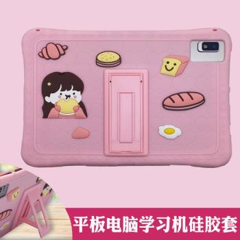 適用kissabc K32英語學習機保護套平板電腦矽膠套外殼全包支撐防摔外套軟殼