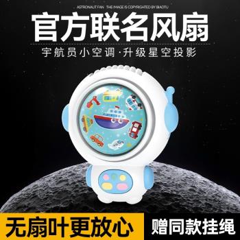 太空人掛脖小風扇小型便攜式隨身手持超強力學生掛脖子usb電風扇充電款掛頸迷你空調送女生兒童生日禮物卡通
