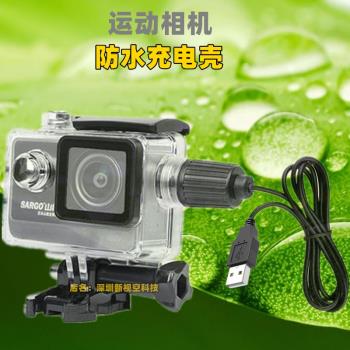 適合山狗A8T3C4攝徒A8運動相機防水充電殼4K摩托記錄儀外殼保護罩