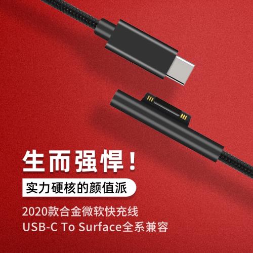 Semapa微軟充電線surface Pro7平板pd快充typec轉pro6電源15v線Connect接口蘇菲X磁吸8電源誘騙器go1/2筆記本