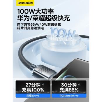 倍思type-c數據線6A超級快充100w充電線器tpyec適用mate50p20p30p40v9nova7pro8手機5A快充tpc線