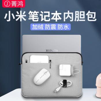 適用於小米筆記本內膽包pro15.6寸紅米redmibook14電腦包air13.3寸12.5保護包手提保護套殼x14收納包pro16