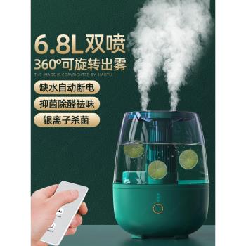 6.8L辦公室桌面香薰精油加濕器
