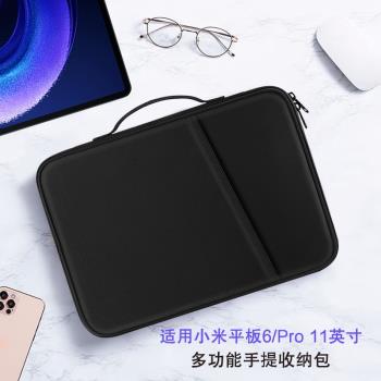 適用小米平板6 Pro手提包2023新款11英寸Xiaomi Pad 6二合一平板電腦包小米平板5 Pro 11/12.4寸保護套收納包