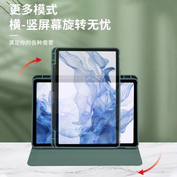 【360旋轉】無磁吸鐵三星TabS8平板S7+Plus12.4保護殼S7fe皮套T970支架SM-X805帶筆槽tabs7全包11寸指紋識別