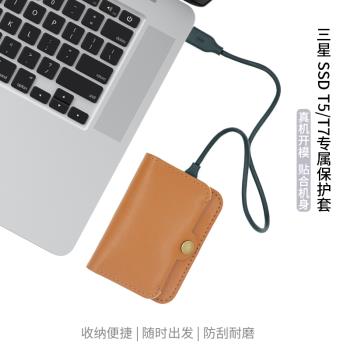 適用於三星T7 Touch移動固態硬碟包適用Shield T5便攜保護套數碼