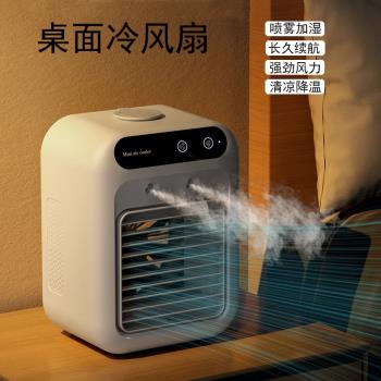 迷你空調扇兩用辦公室桌面冷風機