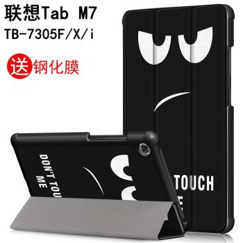 適用於聯想Tab M7保護套M7 3rd Gen/2nd Gen平板電腦TB-7305F/M/N卡通皮套7英寸TB-7306X/i防摔支架外殼