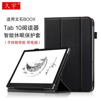 適用文石BOOX Tab10c保護套2023款tab10快刷電子書閱讀器保護殼10.3英寸墨水平板電紙書手持臂帶支撐休眠皮套