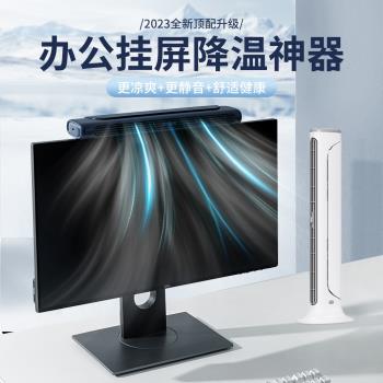 電腦掛屏風扇小型迷你usb桌面宿舍辦公室製冷神器大風力無葉靜音