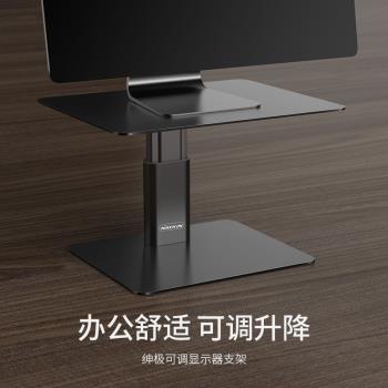 電腦顯示器支架可升降折疊臺式iMac增高架桌面伸縮無孔便攜懸空支撐架子底座托架筆記本調節升降式架子通用