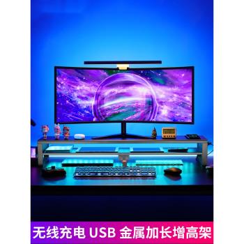 電腦顯示器增高架加長帶USB置物支架辦公室臺式螢幕桌面收納底座雙屏筆記本多功能無線充電架子金屬鐵藝