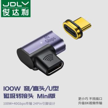 TypeC公對母USB4轉接頭手機平板筆記本電腦40G高速雷電3/4數據線延長90度L形U型直角彎頭PD100W快充8k全功能