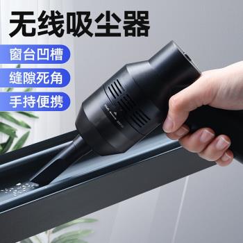 小型吸塵器窗戶電腦桌面打掃神器機箱清灰除塵筆記本死角吸灰專用