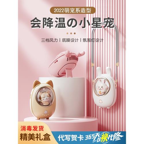 掛脖小風扇便攜式隨身小型迷你靜音無葉風扇USB充電可愛學生宿舍夏令營女生手持風扇電扇情侶一對兒童小風扇