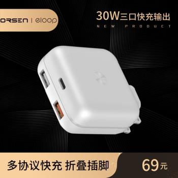 PD 30W雙USB適用蘋果小米充電器