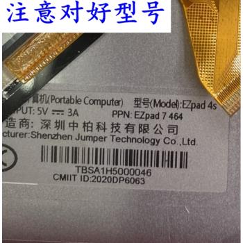 中柏 EZpad 4S EZPAD7 464觸控式螢幕 RP-654外手寫螢幕1090-FPC-V1