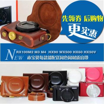 適用 相機包索尼RX100 M6 M7 VI M5 DSC-RX100 II 4 代 皮套相機套 M2 M3 M4 保護套 黑卡 防撞 防掉 送繩子