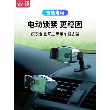 帝灝汽車儀表臺手機車載支架電動感應車上出風口導航固定支撐架子高階多功能車內中控臺粘貼式通用創意手機架