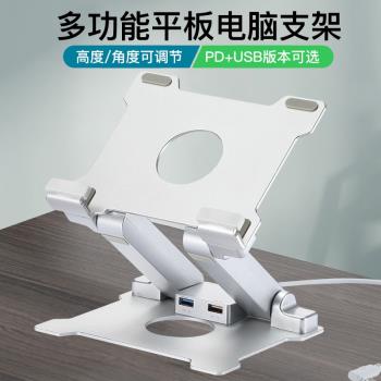 通用桌面增高鋁合金平板電腦支架