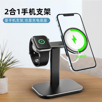 適用蘋果12充電器支架二合一MagSafe支架 iwatch桌面無線充支架