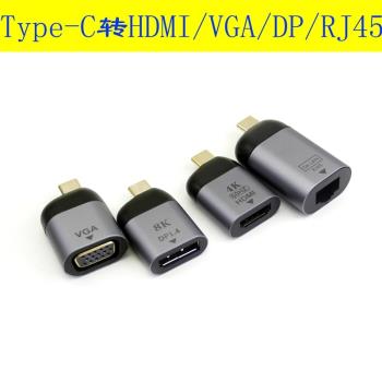 Typec轉HDMI介面DP1.4轉接頭minidp轉換器VGA投影儀RJ45網絡卡網線寬帶介面手機筆記本連線顯示器USB帶供電接頭