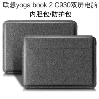 聯想10.8英寸平板電腦保護套