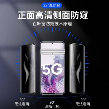 適用於三星s20鋼化膜s20+防窺水凝膜s20plus全屏覆蓋s20Ultra防摔5G版防偷窺偷看隱私Galaxy手機全包保護軟膜