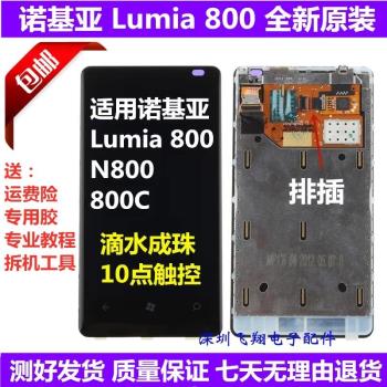 諾基亞總成帶框液晶顯示螢幕