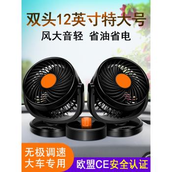 12v/24v強力靜音製冷車載風扇