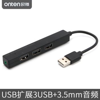 USB音效卡分線器HUB集線器擴充套件多個USB介面帶3.5mm耳機音頻圓孔轉換器臺式機筆記本電腦連線音箱轉接線轉接頭
