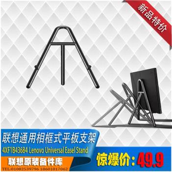 聯想鋁合金X1 ipad 手機平板電腦支架簡約現代多角度藝術造型