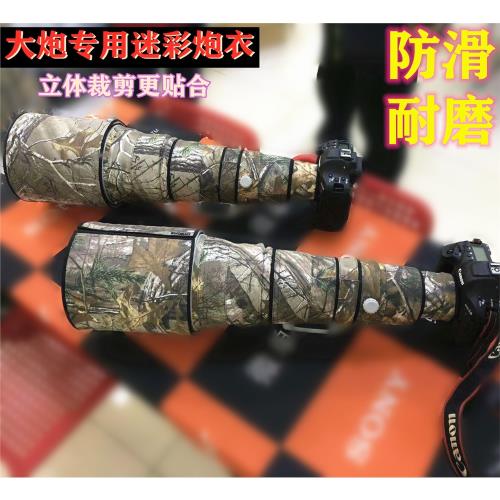 適用佳能800/600/500/400/300 定焦迷彩炮衣打鳥防水保護套防磕碰