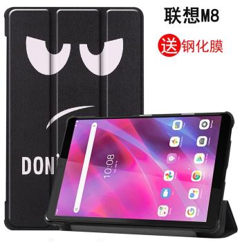 適用於聯想Smart Tab M8 3rd Gen保護套TB-8705F保護殼TB-8505XS/M/N平板電腦8英寸TB-8506X皮套防摔支架外殼